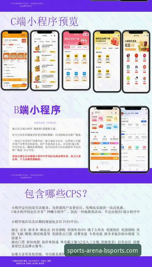 BSports电竞直播手机版 BSports电竞直播手机版全面解析:从下载安装到深度玩转的完整指南