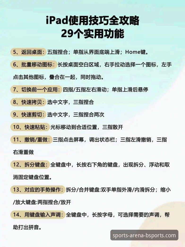 BSports最新版本使用教程：从下载到赛事分析的完整操作指南