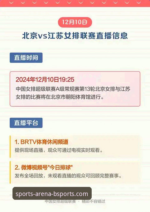 流畅赛事直播评测 vs 传统观赛体验：BSports体育直播平台如何重新定义体育观赛