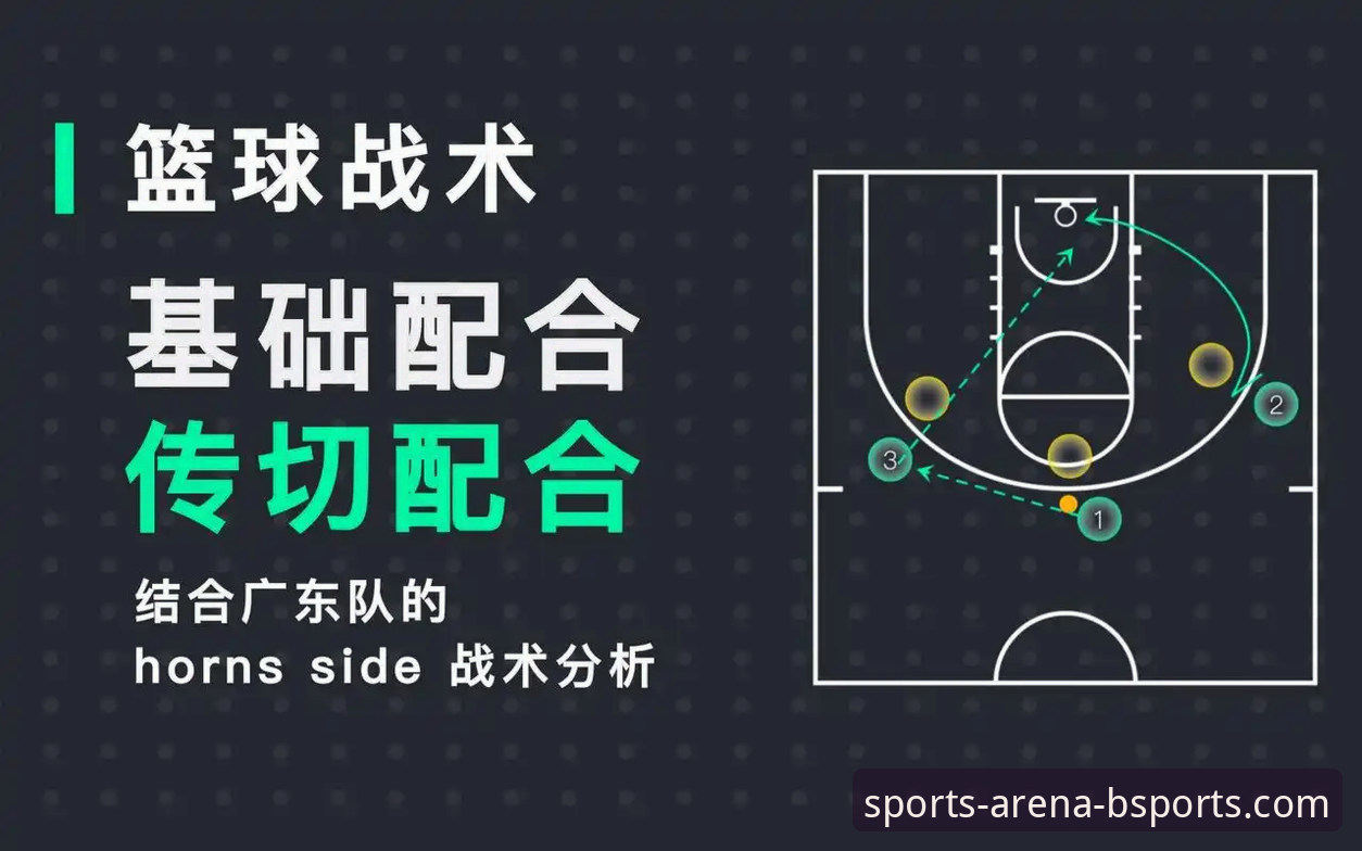 3大前瞻性BSports体育竞猜技巧，助你突破常规思维